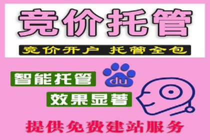 百度广告推广案例费用解读